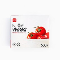 ★가성비 최고★(500매) KT 클린 위생장갑 YS21JA16, 1