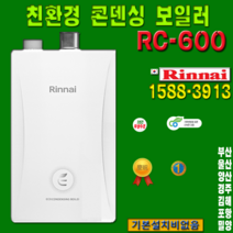 울산동부미포방어진서부일산전하주전화정두왕무거삼산선암신정여천용연장생포달동매암성암야음옥동양정정자달천염포매곡화봉산하중산호계다운성남옥교학성남외반구유곡학산태화상북언양범서웅촌청량온양온기스보일러, 15KF-난방면적-86m-26평이하