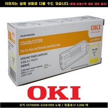 오키 오키복합기잉크 C5700DN 오키토너 무한잉크복합기, 상세페이지 참조, 상세페이지 참조