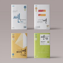 2022 고등 센수학 수1 수2 상 하 베이직 개념쎈 라이트 쎈 라이트쎈 미적분 확률과통계 기하 책 문제집, 고등 개념쎈라이트 수학1, 수학영역