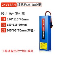 36V 전동킥보드 전기자전거 호환 교체 리튬배터리, AE.24V-16AH 25-28km