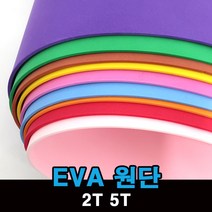EVA 에바폼 칼라 스펀지 만들기 원단 2T 5T, 1, 5T-연두