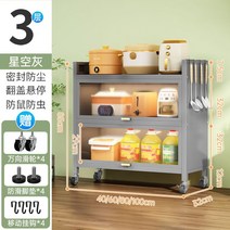 다용도 틈새장 주방수납장 홈카페 팬트리장 슬라이딩 그릇장 플레인홈 장식장 서랍 그릇, Z