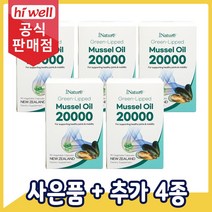 프럼네이처 초록입홍합=녹색입홍합 오일 20000mg 90베지캡슐 초록홍합 5통, 90정, 5개