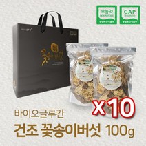 바이오글루칸 건조꽃송이버섯 1kg, 10팩, 100g