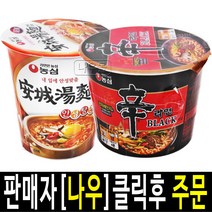 (라니랜드) 농심 컵라면 소컵 미니컵 안성탕면컵 6개입+신라면블랙큰사발 6개입 총12개입