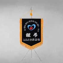 [깃발1980] 고급 비로도원단 종교기 근조깃발, 황색, 기본, 무궁화