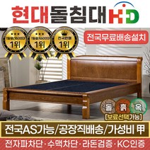 HD 리퍼A 현대의료기 205Q 퀸 게르마늄 돌침대, 브라운
