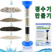 간이 정수기 만들기, 상품선택