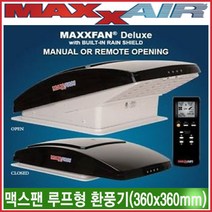 리오아웃도어 맥스팬 디럭스 루프형 환풍기 카라반선풍기 RV루프형 환풍기 360x360 400x400mm 차박캠핑 오토캠핑 캠핑카라반, .디럭스 7500k(360x360mm), 1개