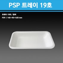 용기닷컴 PSP 스티로폼 19호 트레이 - 2000개, 1박스, 2000개입