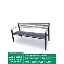 스테인레스 공원 의자 야외 벤치의자 공원벤치 정원의자, 120X53X78 전체 강철 파이프