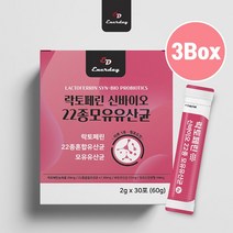 프랑스 장용성 락토페린 분말 가루 스틱 모유유래유산균 락토바실러스 가세리 루테리 플란타룸 초유 농축 유산균 우유 추출물 프로 프리 포스트바이오틱스 남성 여성 뱃살잡는 효능 추천, Brainbee 3Gift