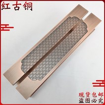 문고리 뉴차이나스타일 액틱구리 상운 대문 손으로당기기 슬라이드 유리문 호텔 나무문 별장 문손잡이 블랙, C01-길이 400MM공장 가격, T01-레드클래식구리