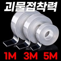 아루아 초강력 나노 실리콘 테이프 양면 투명 못없이 붙이기 매트고정 케이블 전선 정리 접착제, 1M