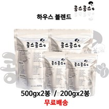 하우스 블렌드, 홀빈(원두콩상태), 500gx2봉