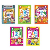 [담터미디어]썼다 지웠다 시리즈 영어 선긋기 123 한글 숫자와셈, 영어 ABC