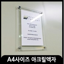 애드마켓 아크릴액자/게시판/메뉴판/각종액자/아크릴프레임, 투명+고리형