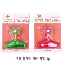 우일 플라워 치약 짜개 1p 디스펜서 예쁜치약짜개 치약짜내기 알뜰치약짜개 치약량조절, 쿠팡 1