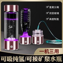 수소수 생성기 음이온수 이온수기 고농도 수소 발생기, 13세대 수소흡수 퍼플