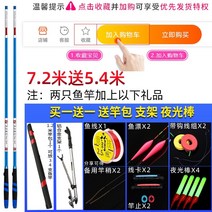 상쾌한 드래곤 패턴 잉어 막대 탄소 초경량 및 5.4 빅 브랜드 6.3 미터 유명 대만 낚싯대 핸드로드 세트, 7.2m 무료 5.4m + 낚시