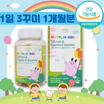 맛있는 사과맛 딸기맛 캐나다산 키즈 아이 칼슘 비타민 D 꾸미 토끼 비타민디 베타카로틴, 상세페이지 참조, 상세페이지 참조