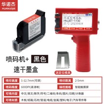소형레이저 각인기 나무 미니 조각기 커팅기 인쇄 기계 소형 로고 마킹기 휴대용, 스마트 코드젯+속건 블랙 카트리지 케이스 세트