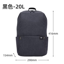 샤오미 백팩 스몰 백팩 남녀 스포츠백 캐주얼 방수 학생 책가방 현란한 여행용 컴퓨터 통용 27