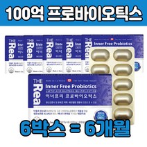 식물성 캡술 알루 유산간균 신 프리 프로 바이오틱스 운동 건강 식품 장 고함량 가세리 배변활동 도움 40 50 60 70 대 여성 남성 부모님 노인 수험생 임산부 출산 후 선물 에 좋은
