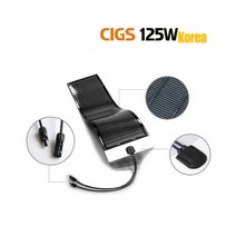 CIGS 125w 단결정 박막전지판 태양광패널 태양전지 집열판 낱개판매