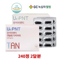 녹십자웰빙 유어피엔티 겟슬림 다이어어트 공액리놀레산 CLA 홍화씨오일 240캡슐