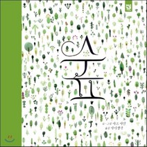 숲, 마크 마틴 글, 그림/아이생각 역, 키즈엠