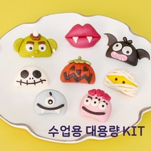 쌀이랑놀자 할로윈 유령 반달떡만들기 DIY 대용량 10인 키트