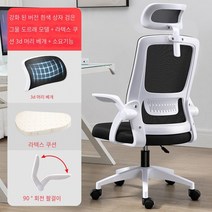 Brilliant 사무실 의자 가정용 컴퓨터 의자 직원 등받이 의자 회의실 회전의자Lexinle 예쁜 포장 증정, 3D머리 받침 라텍스 무료 화이트 프레임 블랙 넷