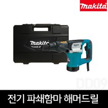 마끼다 M8600B 파쇄함마 해머드릴 뿌레카 M8600M(MT860G)후속