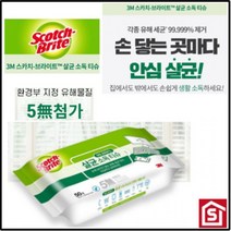안심성분 살균 소독티슈 50매 세정 청소티슈 세정티슈, 상세페이지 참조, 상세페이지 참조, 상세페이지 참조