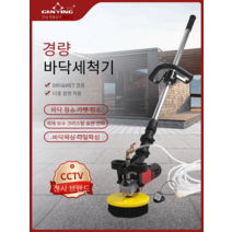 호텔청소기 대리석 나무 바닥 업소용청소기 왁싱기, 호텔 청소 버전