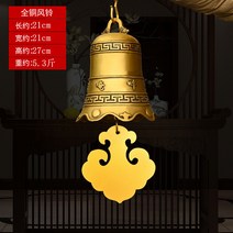 초른 순수 구리 벨 펜던트 바람 차임 광택 6 자 만트라 대형 집 처마 파빌리온 문 장식, 9.10 직경 21 단어가 있는 노란색 단풍잎 고리
