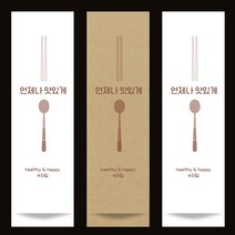 식당 업소용 통합 수저집 수저 포장지 봉투 커버 종이 숟가락 젓가락 크라프트 화이트 3000장 언맛초코, 백상지(화이트)