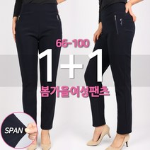 [1+1] 봄가을_C여성아놀드지퍼바지D 여성골프바지 여자 스판 밴딩바지 로고 데일리 스판트레이닝 슬림핏 빅사이즈