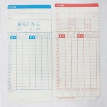 아마노 카드식 출퇴근기록기 (카드) AMANO 100매 한글, 쿠팡 본상품선택