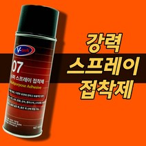 강력 접착제 스프레이 플라스틱 카펫 스티로폼 골판지 시트지 본드+면장갑(1개), 2개