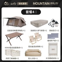 구름 코트 자동 텐트 지붕 능선 13 야외 캠핑 침실 2개 거실 방수보호 휴대용 캠핑텐트, 패키지 3   캠핑 패키지