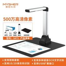 비파괴 양면 북 스캐너 수험생 책 전공책 교재 자동 스캔 문서 문제집 고속 셀프, 500w
