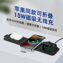 3in1 무선 충전기 충전패드 맥세이프 고속 멀티 핸드폰, 3 in 1 접이식