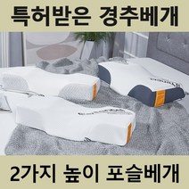 포슬 베개 특허받은 숙면 꿀잠 경추 베개 거북목 기능성 베개, 텐셀그레이