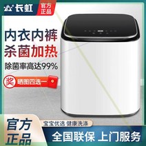 빨래 삶는 기계 행주 미니 세탁기 통 Changhong 데스크탑 와 자동 세탁기 미니 편리한 고온 요리 세탁 속옷 양말 속옷 가열 죽이기, 루즈 분말 건조 방식 고온 조리 및 세척 주파수