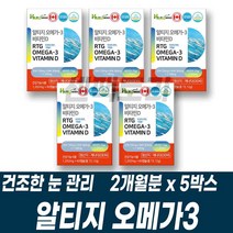 캐나다 RTG 오메가3 비타민D 영양보충 기억력 건조한 눈 뼈 혈행 관리 혈관청소 건기식 성장기 청소년 주부 온가족