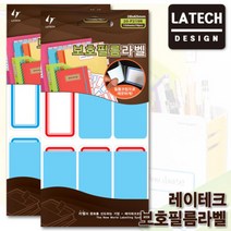 레이테크 보호필름라벨 20-P219/28x65mm 13장 78편수/스티커/견출지/라벨지, 파랑