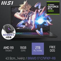 MSI BRAVO 17 C7VFKP-R9 [이벤트 한정특가 / 사은품증정], FREE DOS, 16GB, 2TB, 라이젠9, 블랙